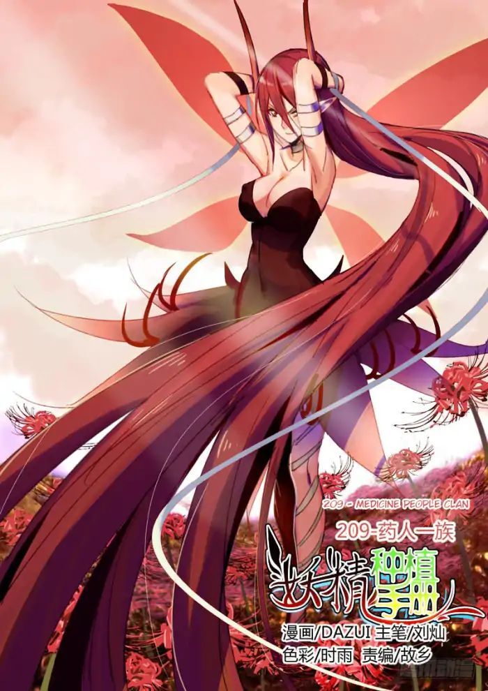 Manhua Demon Spirit Seed Manual Chapter 209 gambar nomor 2