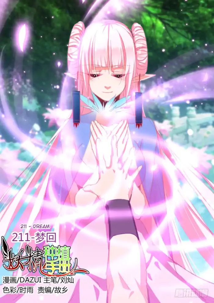 Manhua Demon Spirit Seed Manual Chapter 211 gambar nomor 2