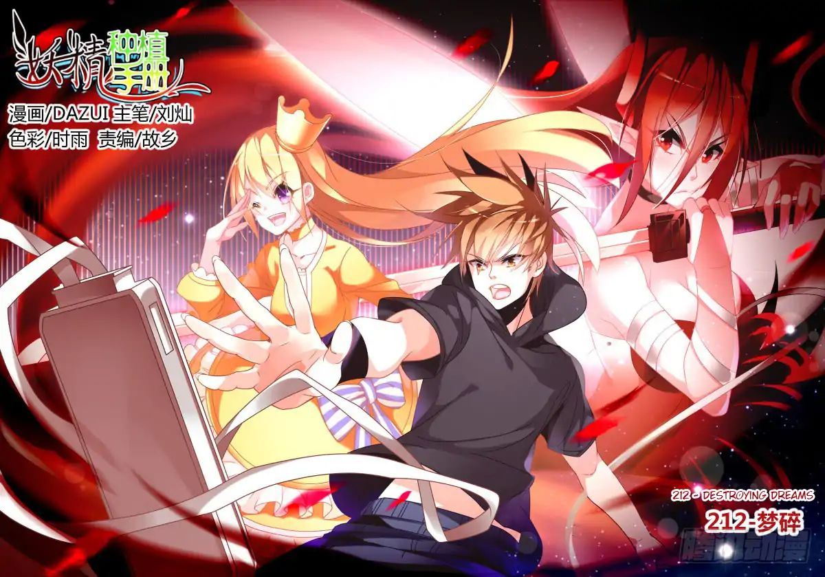 Manhua Demon Spirit Seed Manual Chapter 212 gambar nomor 2