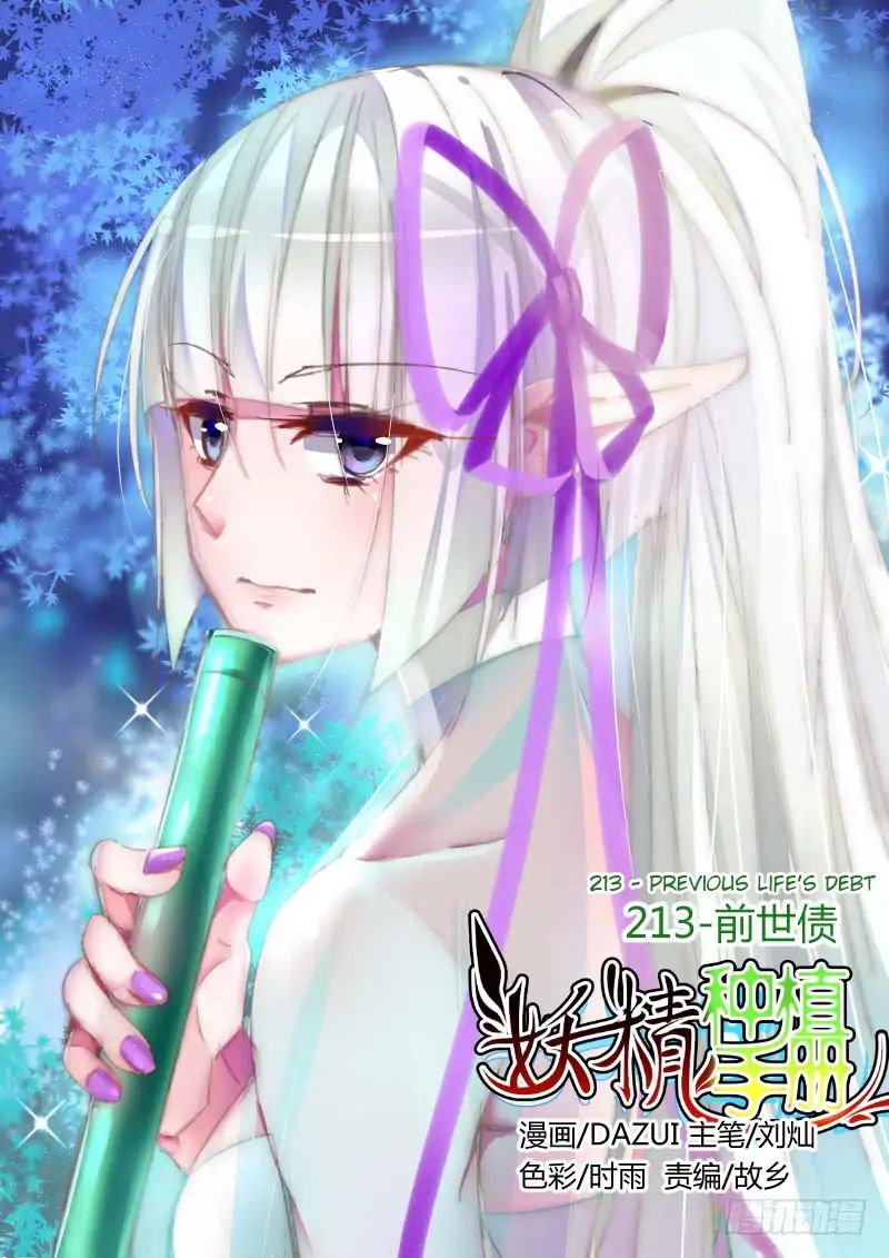 Manhua Demon Spirit Seed Manual Chapter 213 gambar nomor 2