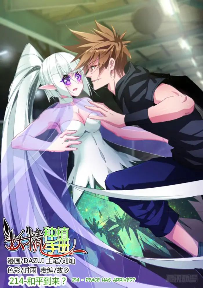 Manhua Demon Spirit Seed Manual Chapter 214 gambar nomor 2