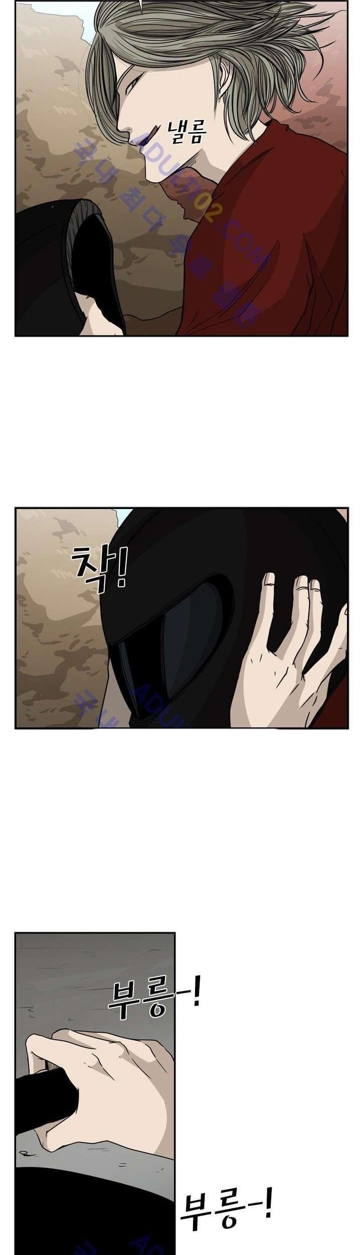 Shark Chapter 32 Gambar 18