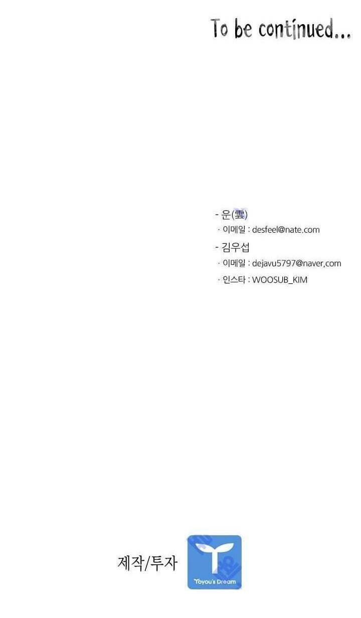 Shark Chapter 32 Gambar 51