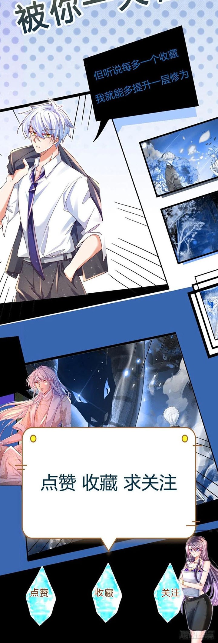 100.000 Layers Of Body Refining: I Raise All Emperor Chapter 19 Gambar 14