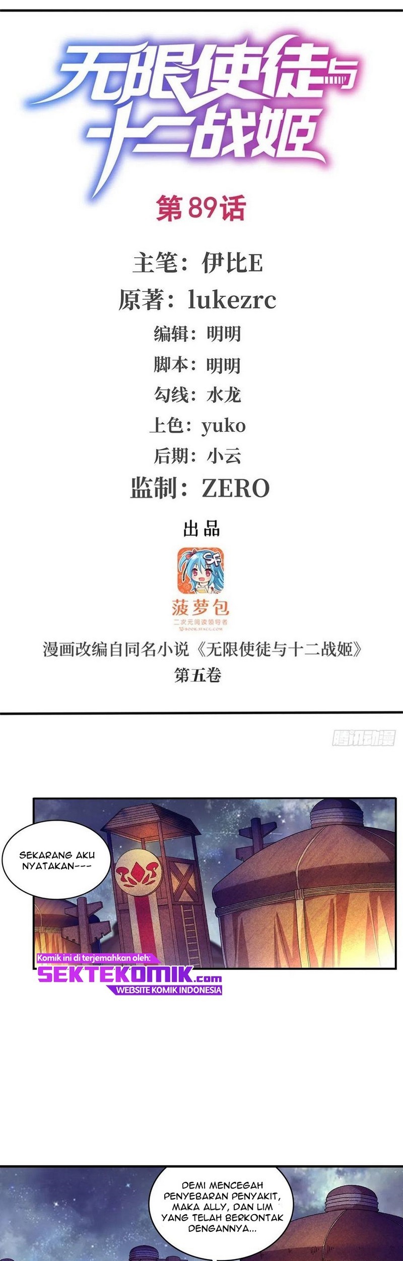 Manhua Wuxian Shitu Chapter 89 gambar nomor 2