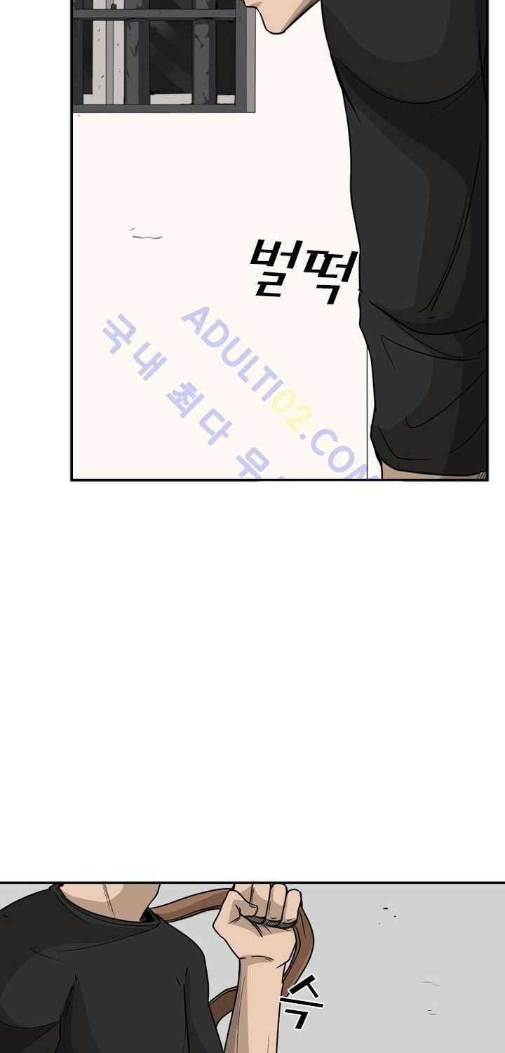 Shark Chapter 33 Gambar 36