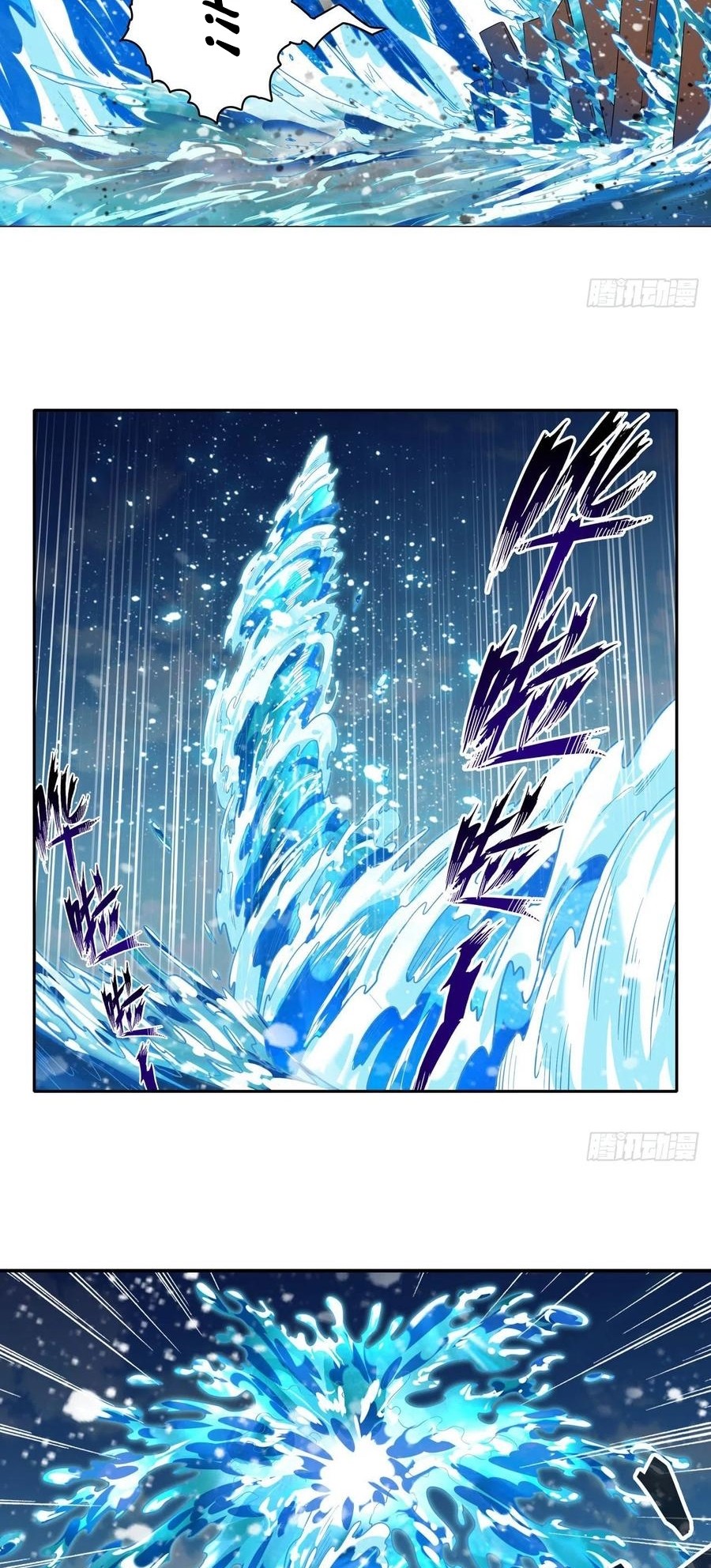 Wuxian Shitu Chapter 90 Gambar 17