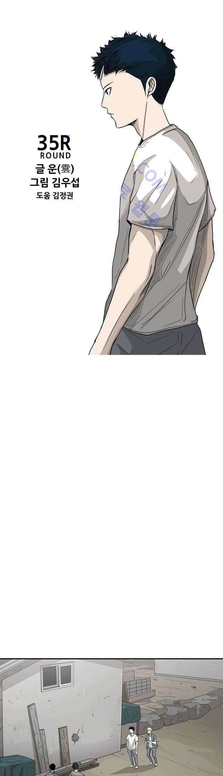 Shark Chapter 35 Gambar 10