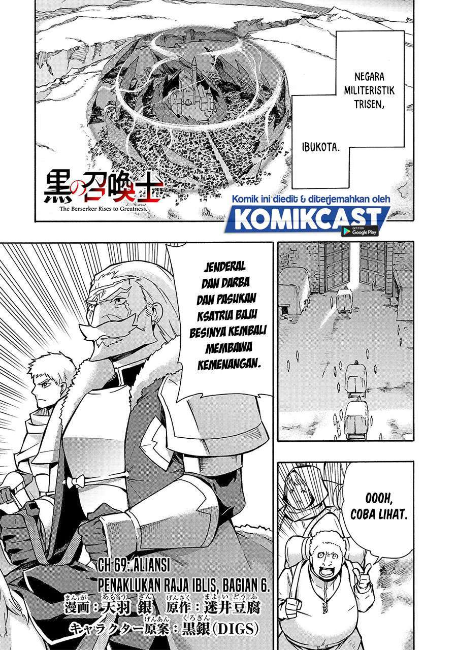 Komik Kuro no Shoukanshi Chapter 69 gambar nomor 1