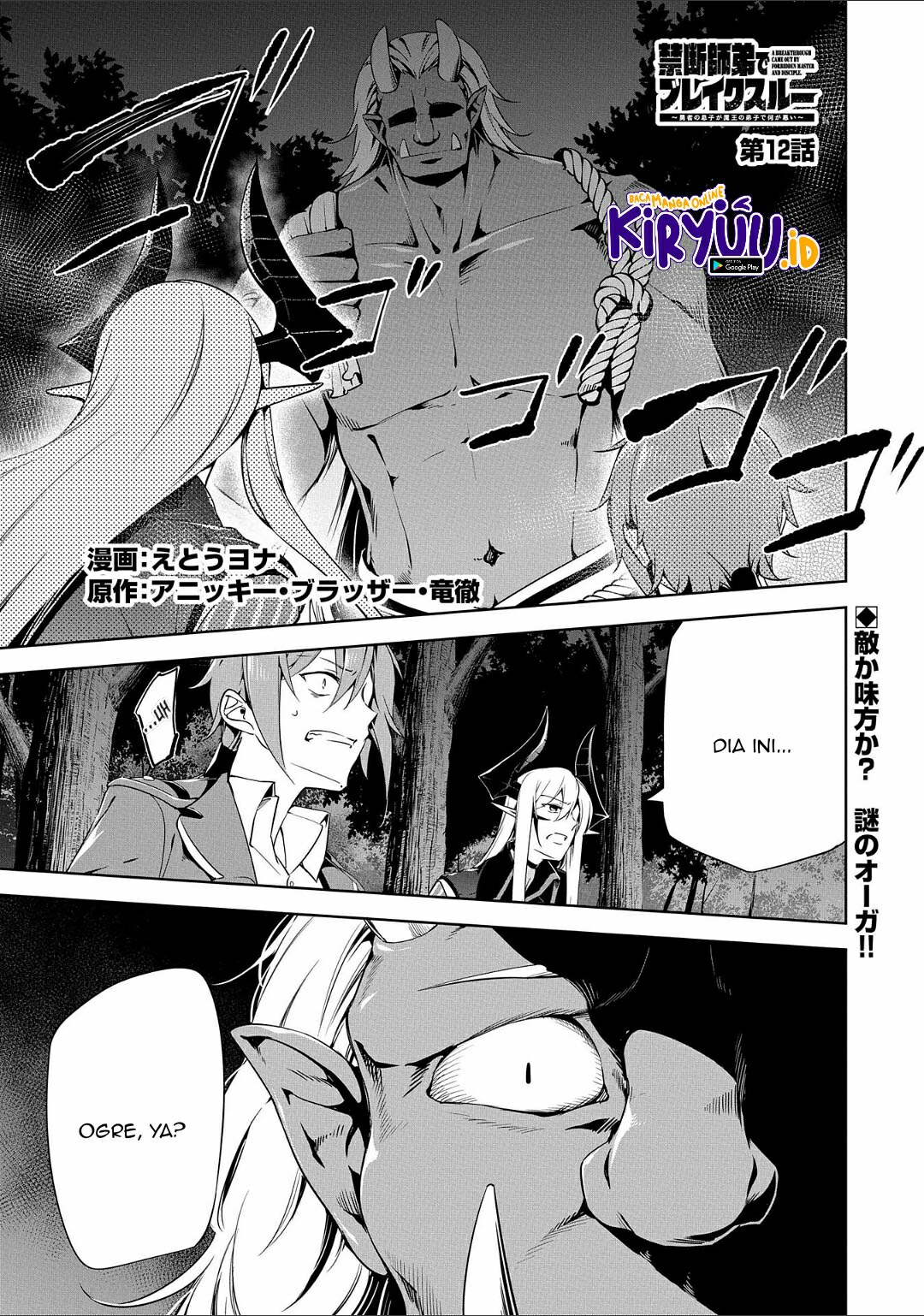 A Breakthrough Brought by Forbidden Master and Disciple Chapter 12 Gambar 4