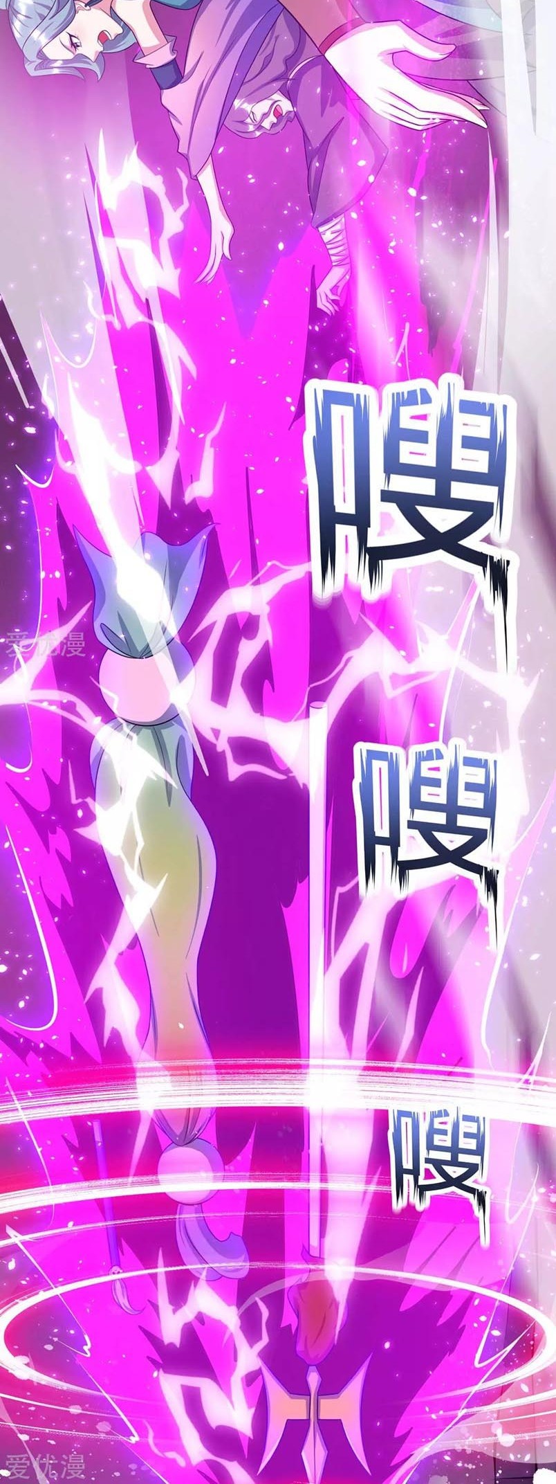 Dushi Xiaoyao Chapter 232 Gambar 5