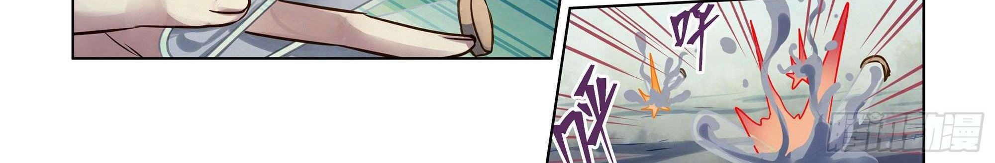 The Last Human Chapter 341 Gambar 6