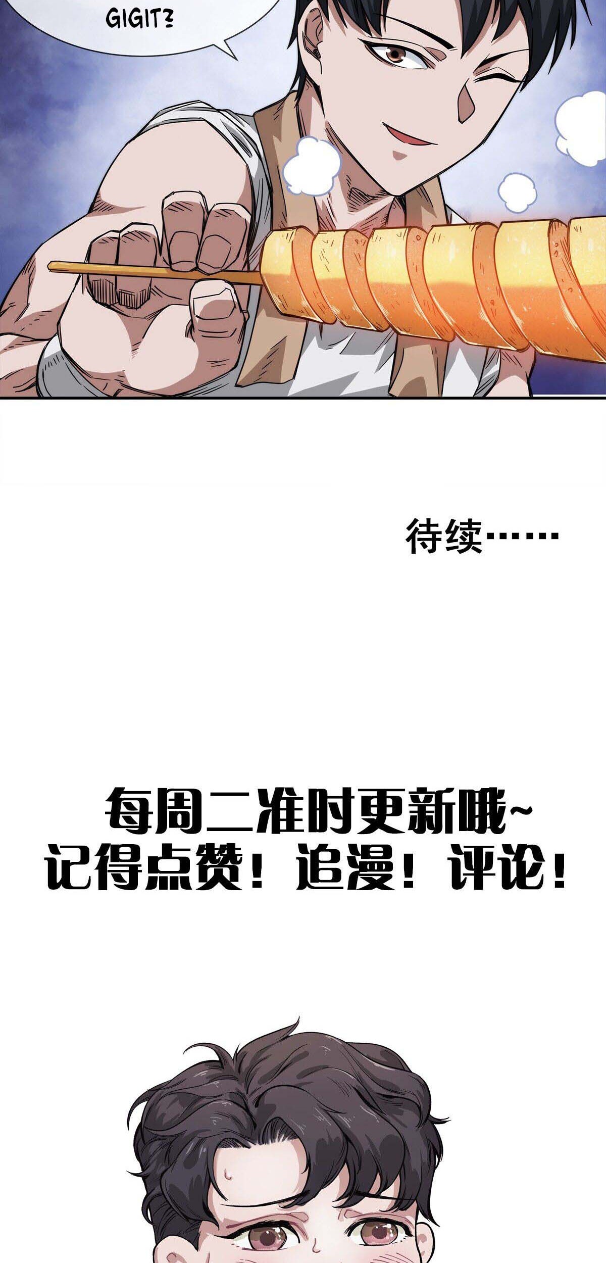 The King of Night Market Chapter 14 Gambar 42