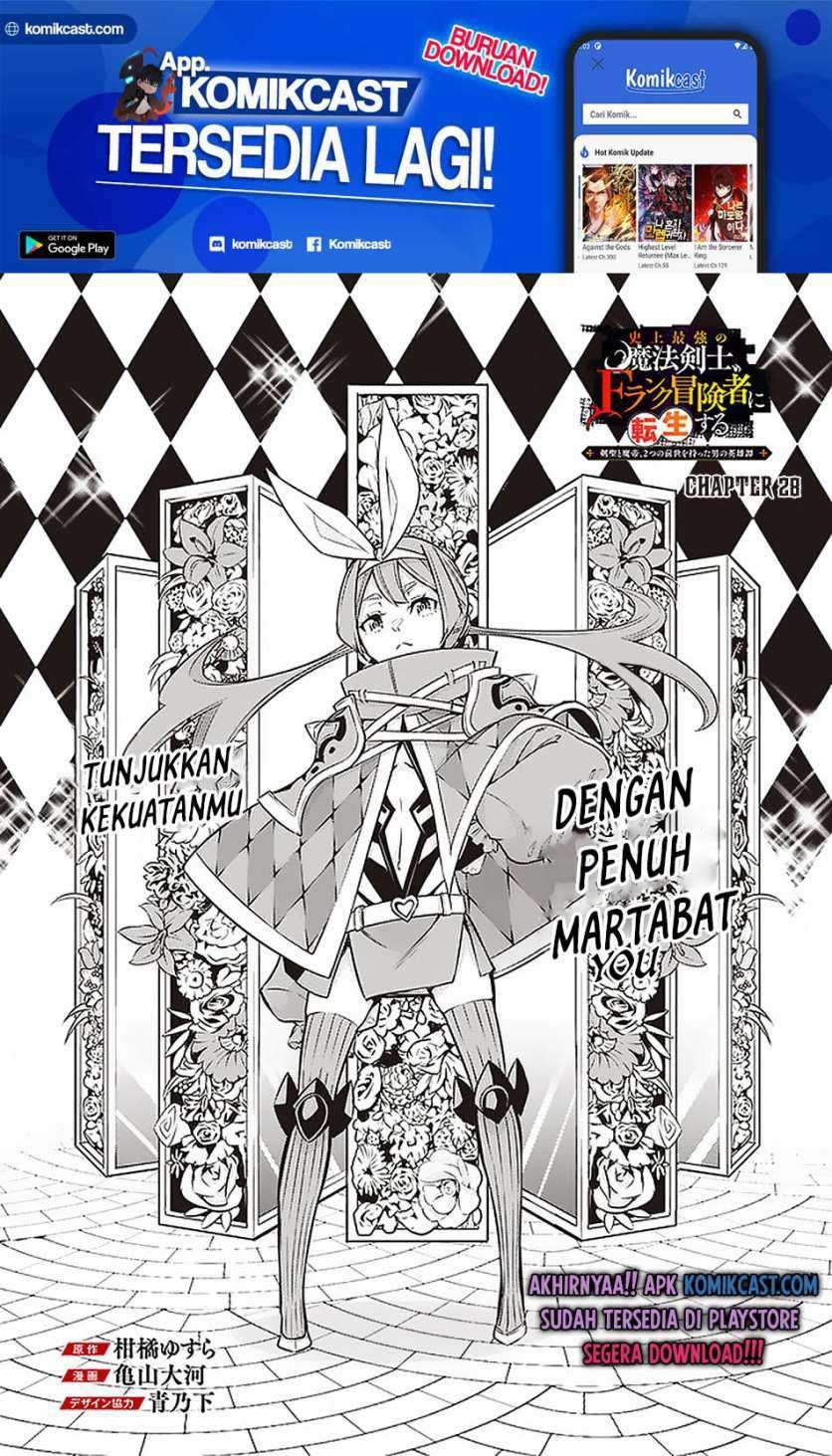 Manga Shijou Saikyou no Mahou Kenshi, F Rank Boukensha ni Tensei Suru Chapter 28 gambar nomor 2