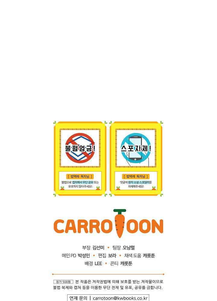 Leveling Up, By Only Eating! Chapter 61 Gambar 58