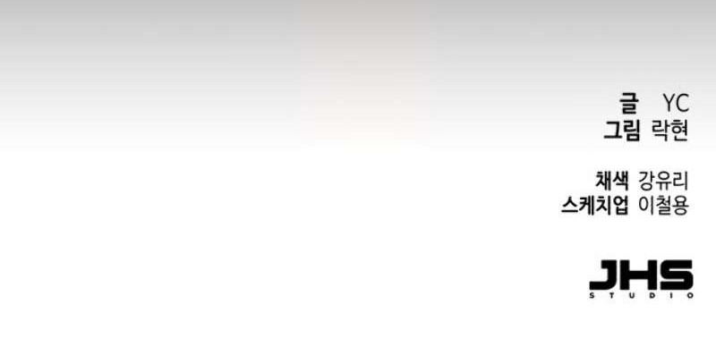 Mercenary Enrollment Chapter 33 Gambar 121