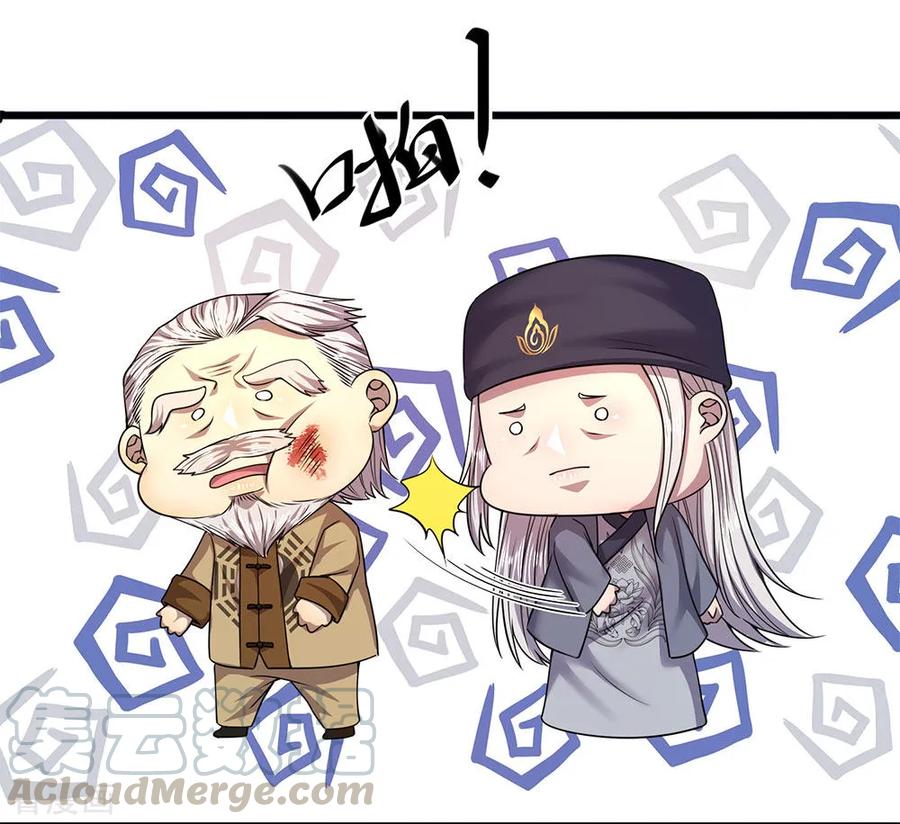 Medical Martial Arts Chapter 224 Gambar 22