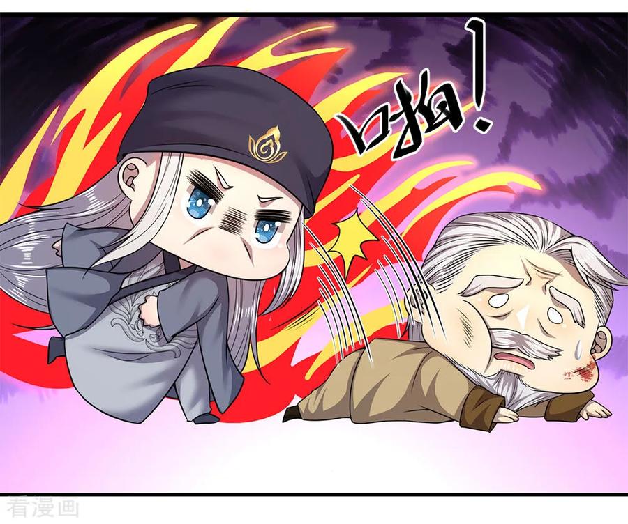 Medical Martial Arts Chapter 224 Gambar 24