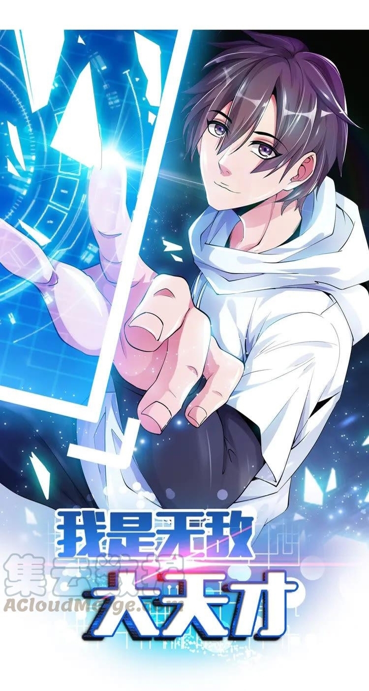 Manhua I Am an Invincible Genius Chapter 170 gambar nomor 2