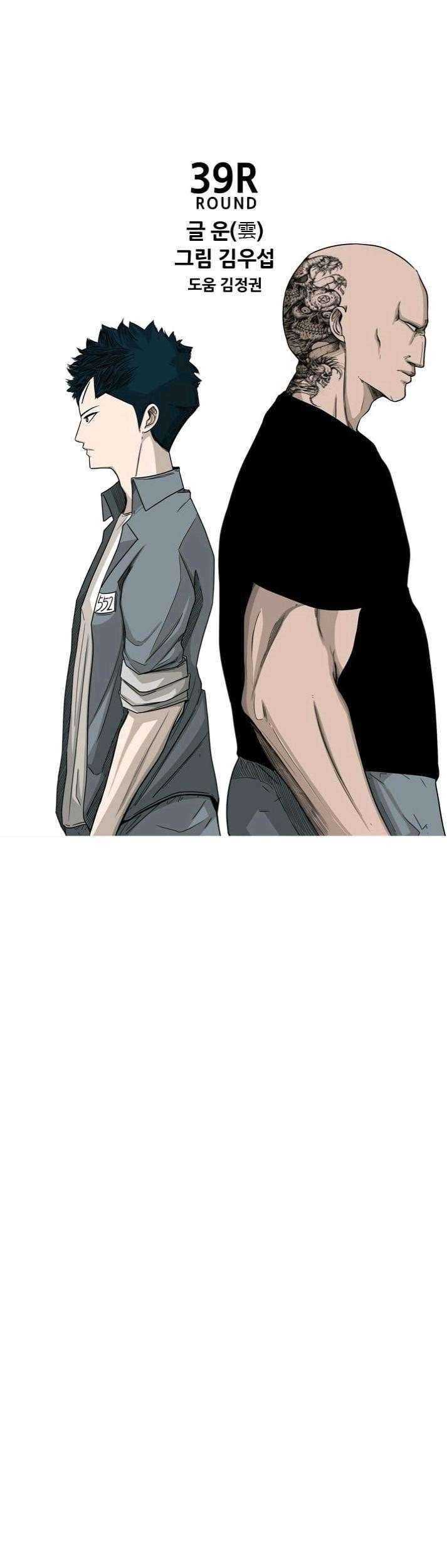 Shark Chapter 39 Gambar 22