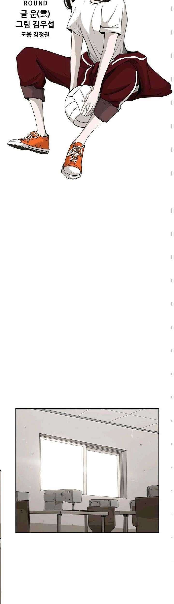 Shark Chapter 38 Gambar 8