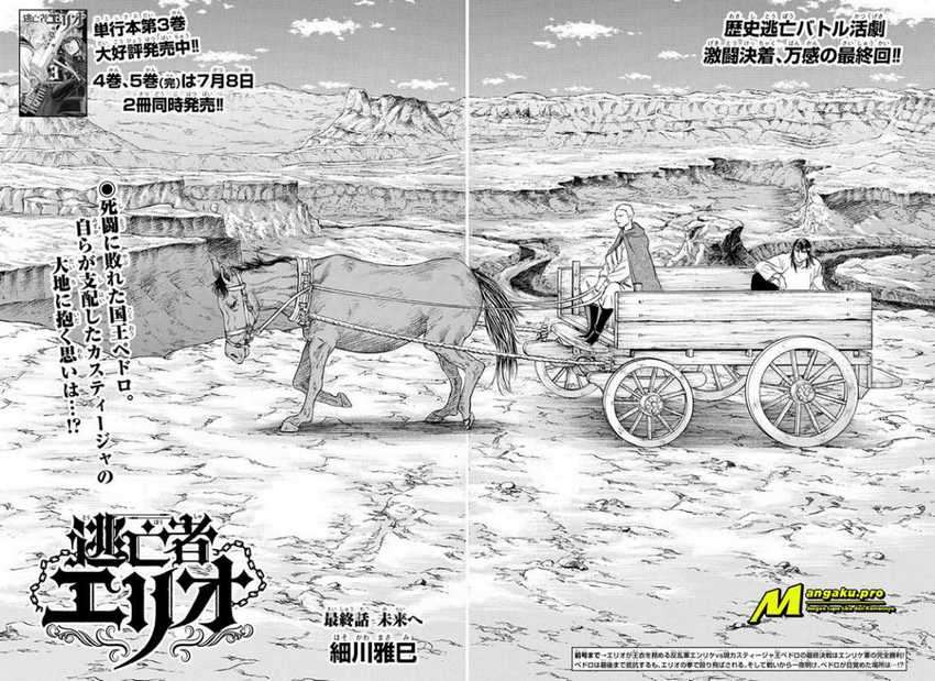 Manga Toubousha Elio Chapter 42 gambar nomor 2
