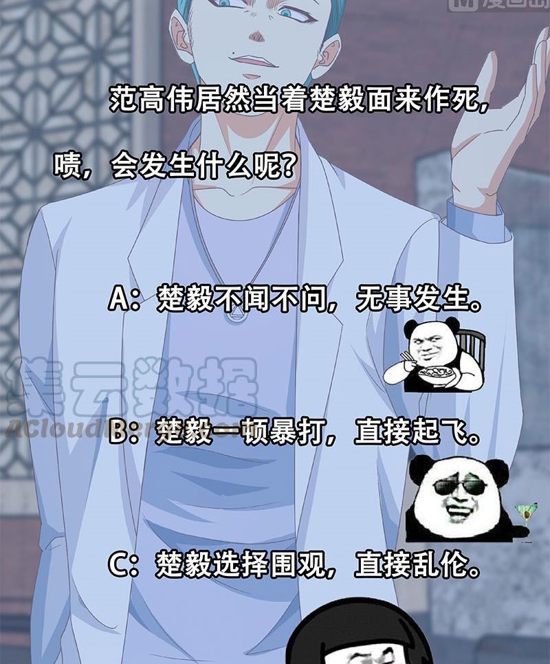 Cultivation Return on Campus Chapter 215 Gambar 30