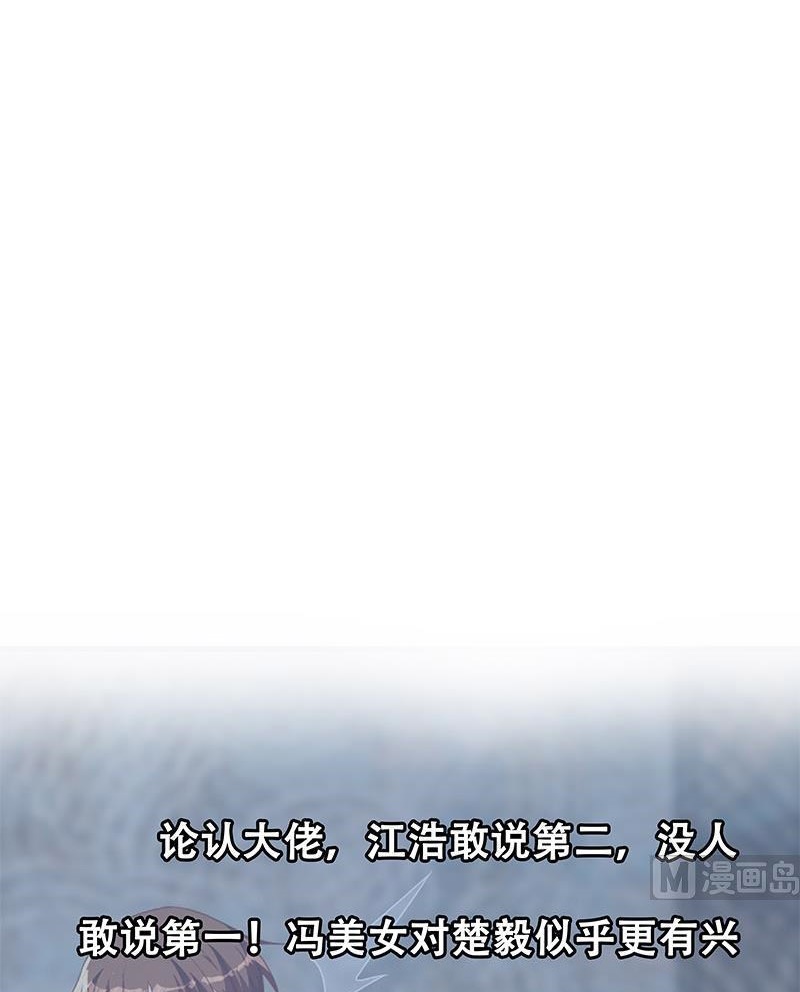 Cultivation Return on Campus Chapter 214 Gambar 29