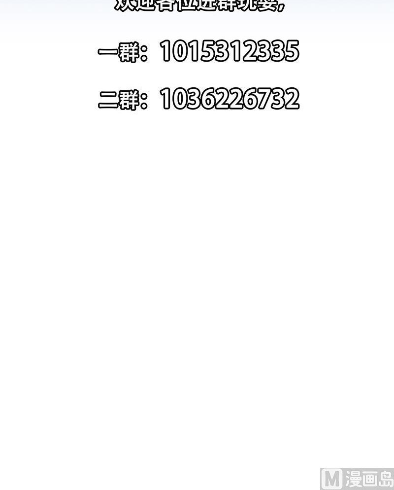 Cultivation Return on Campus Chapter 214 Gambar 31