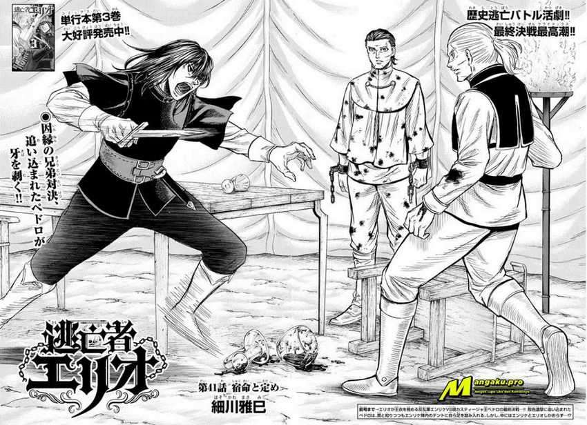 Manga Toubousha Elio Chapter 41 gambar nomor 2