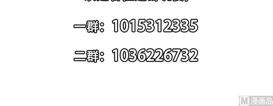 Cultivation Return on Campus Chapter 220 Gambar 21