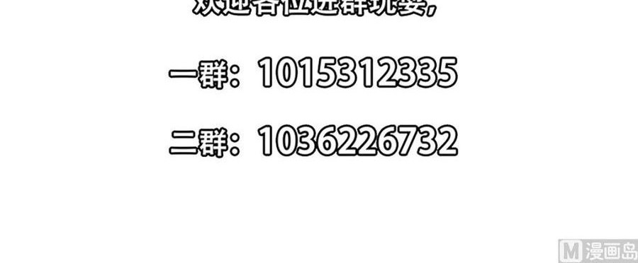 Cultivation Return on Campus Chapter 219 Gambar 21