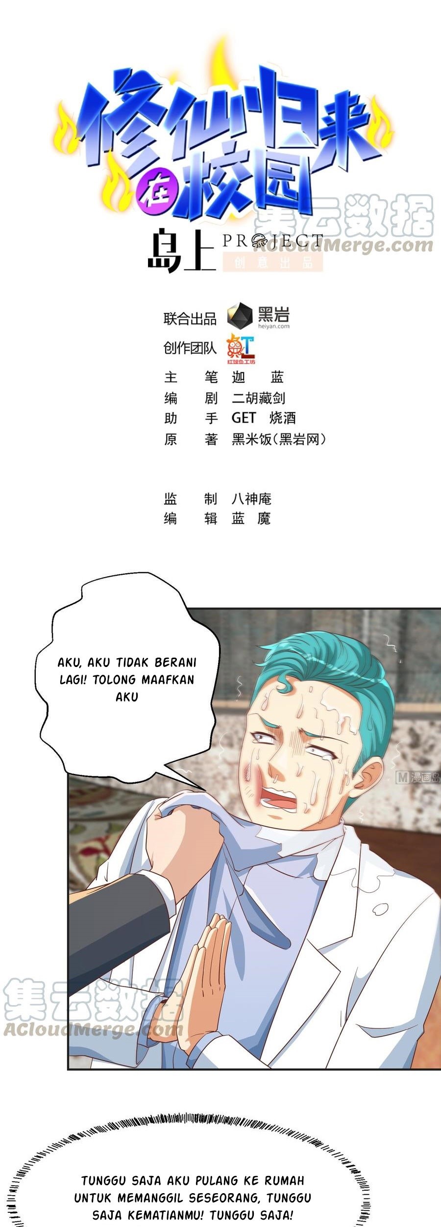 Manhua Cultivation Return on Campus Chapter 217 gambar nomor 2