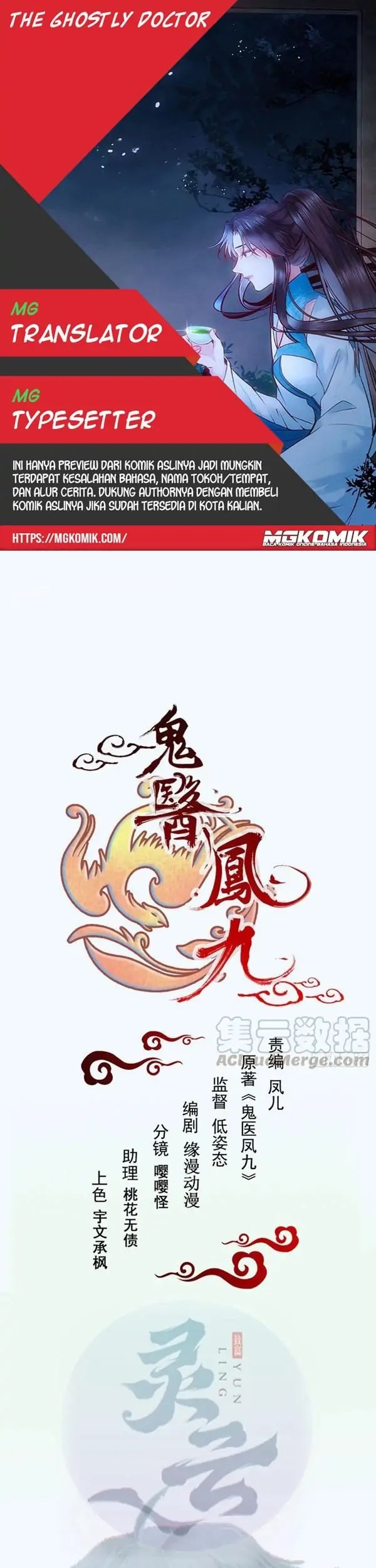 Komik The Ghostly Doctor Chapter 342 gambar nomor 1