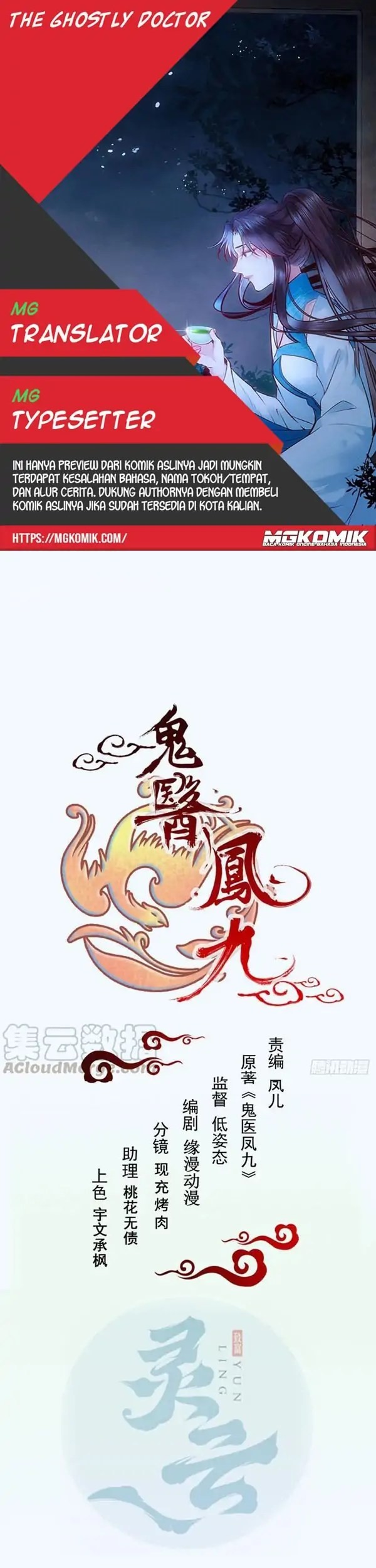 Komik The Ghostly Doctor Chapter 343 gambar nomor 1