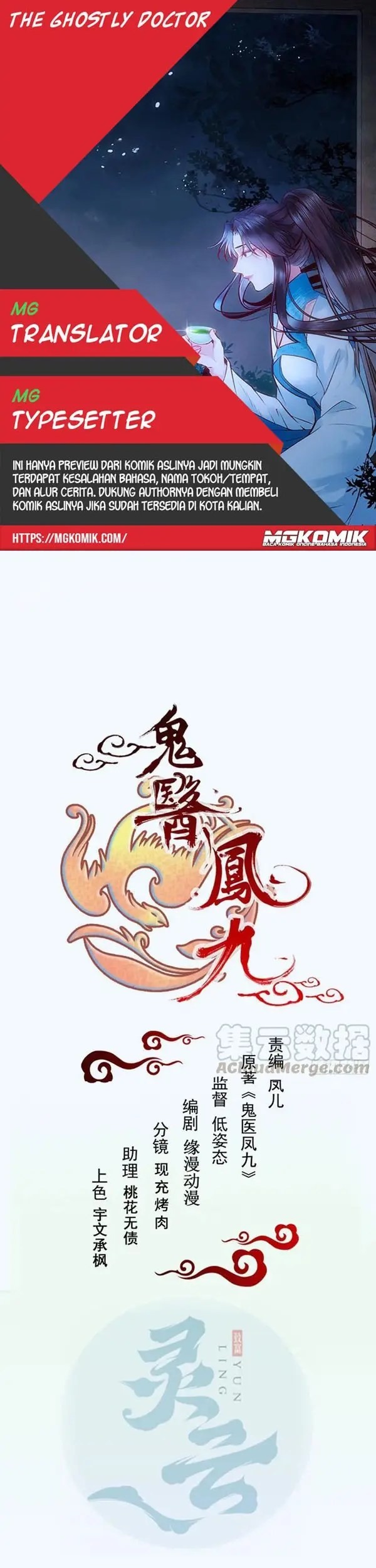 Komik The Ghostly Doctor Chapter 345 gambar nomor 1