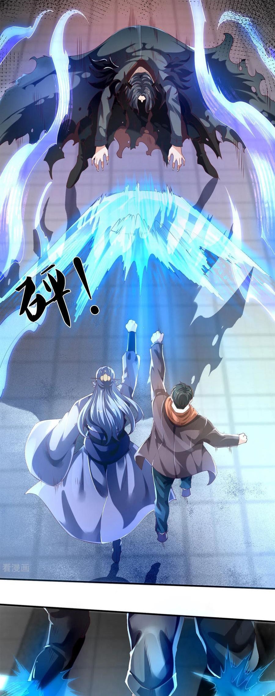 Wan Gu Shen Wang Chapter 247 Gambar 9