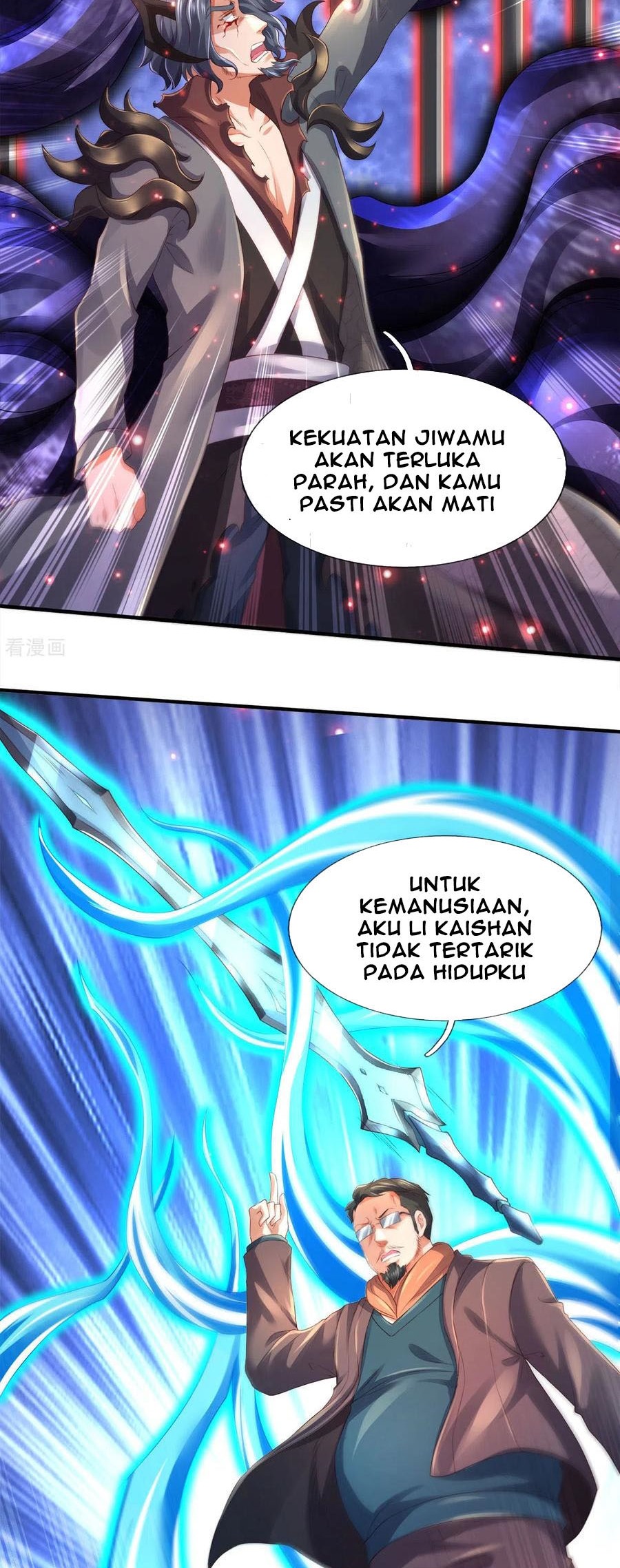 Wan Gu Shen Wang Chapter 246 Gambar 12