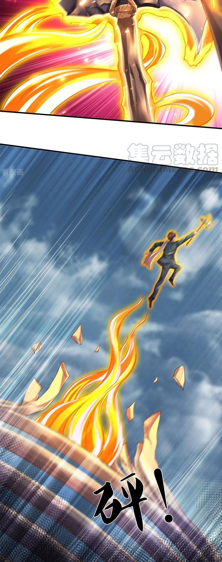 Wan Gu Shen Wang Chapter 246 Gambar 17