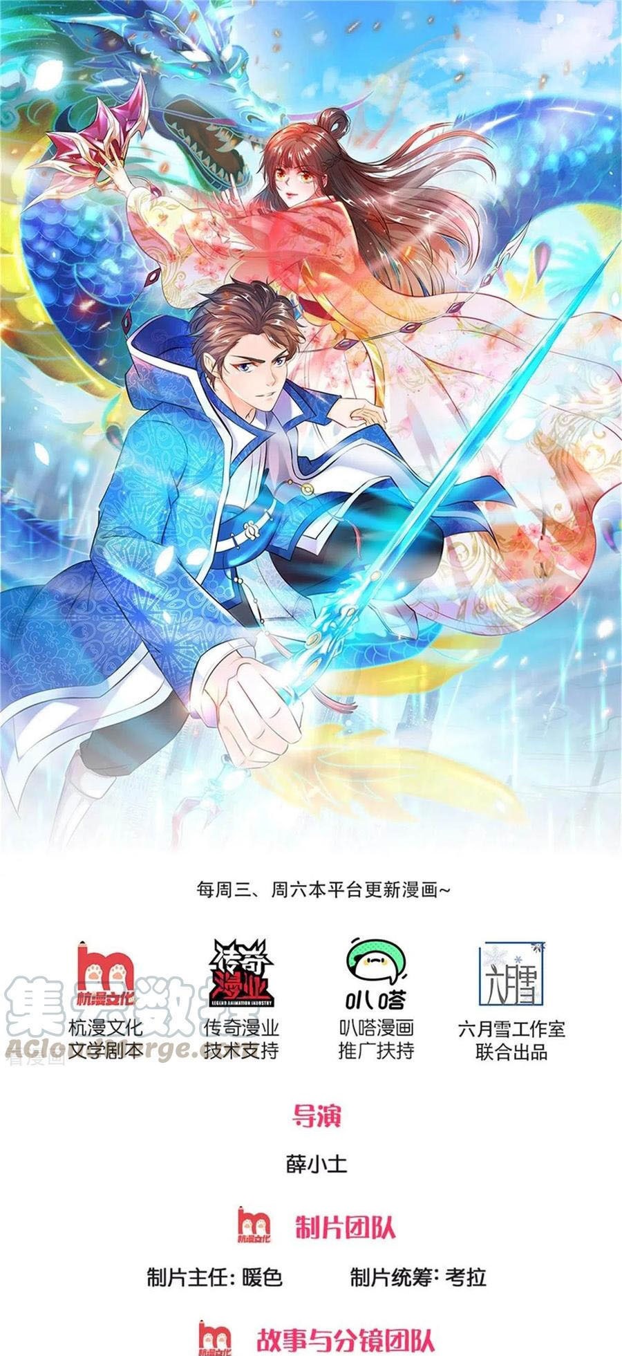 Manhua Wan Gu Shen Wang Chapter 245 gambar nomor 2