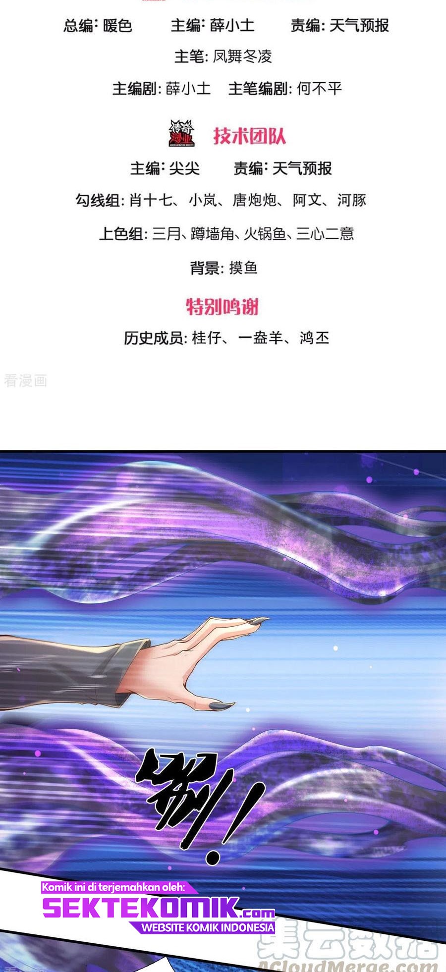 Wan Gu Shen Wang Chapter 245 Gambar 3