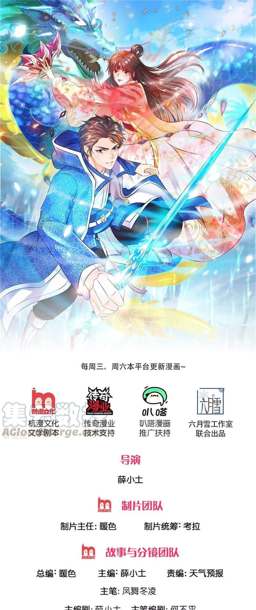 Manhua Wan Gu Shen Wang Chapter 244 gambar nomor 2