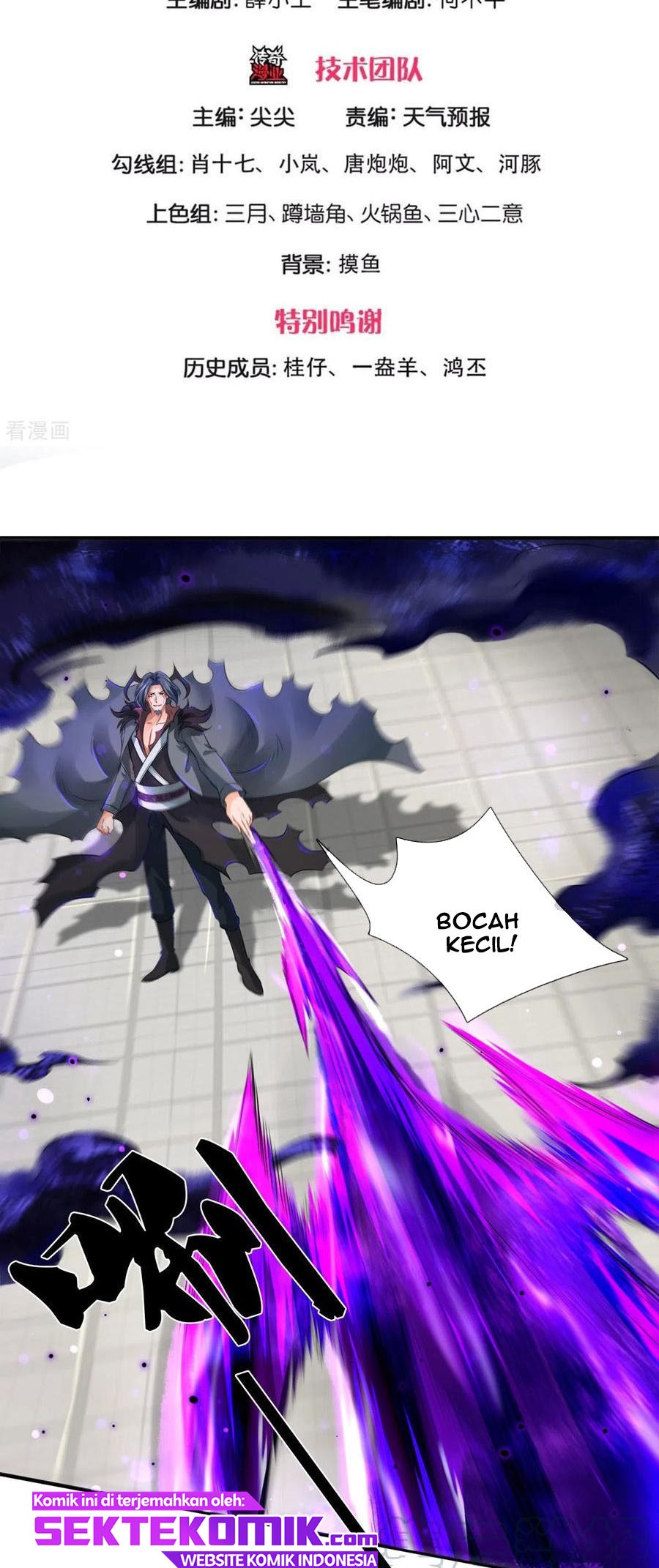 Wan Gu Shen Wang Chapter 244 Gambar 3