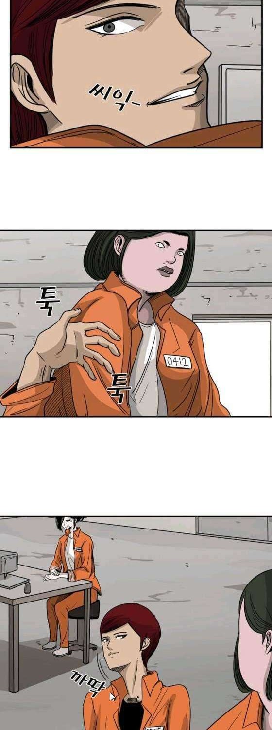 Shark Chapter 43 Gambar 30