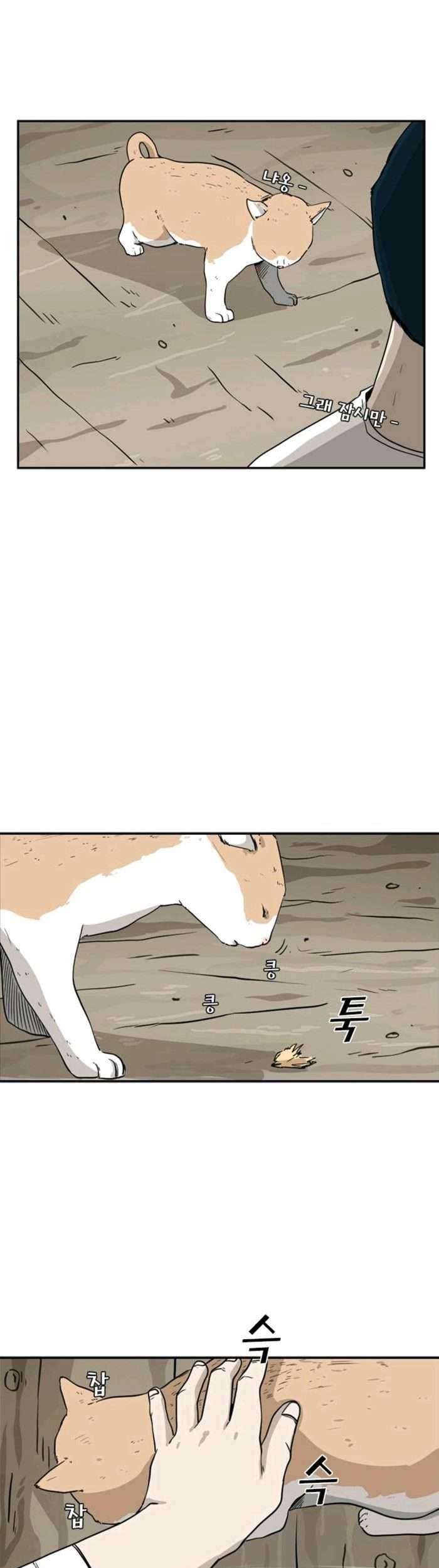 Shark Chapter 47 Gambar 37