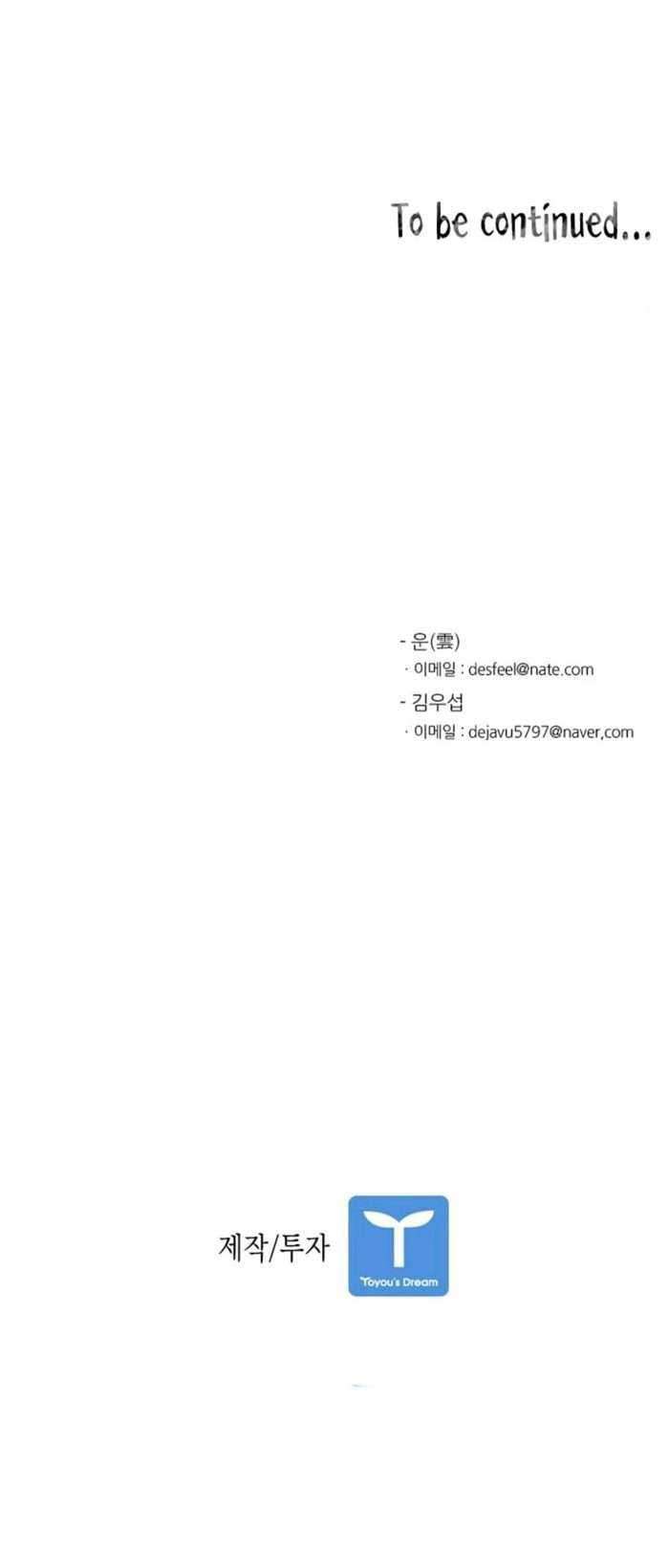 Shark Chapter 47 Gambar 55