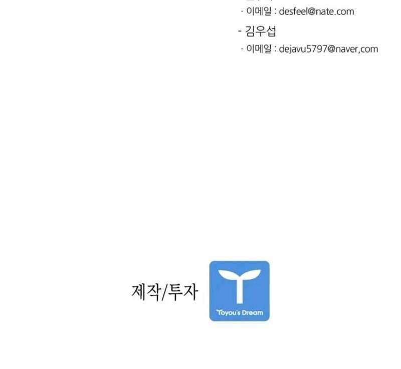 Shark Chapter 45 Gambar 66