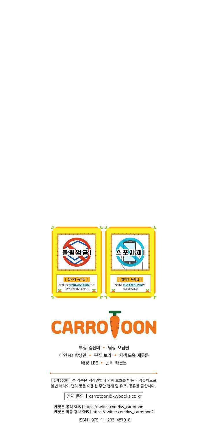 Leveling Up, By Only Eating! Chapter 63 Gambar 52