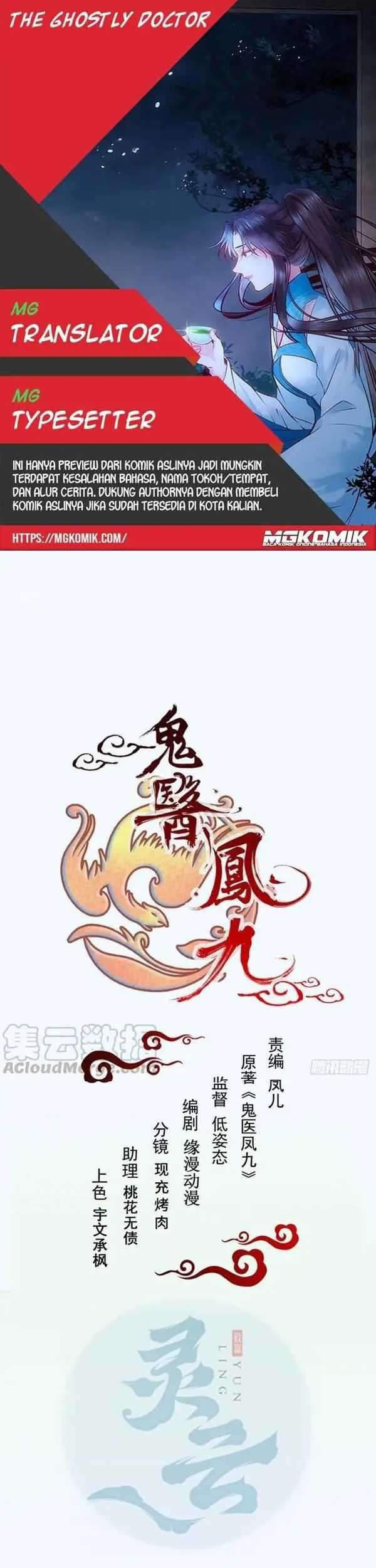 Komik The Ghostly Doctor Chapter 346 gambar nomor 1