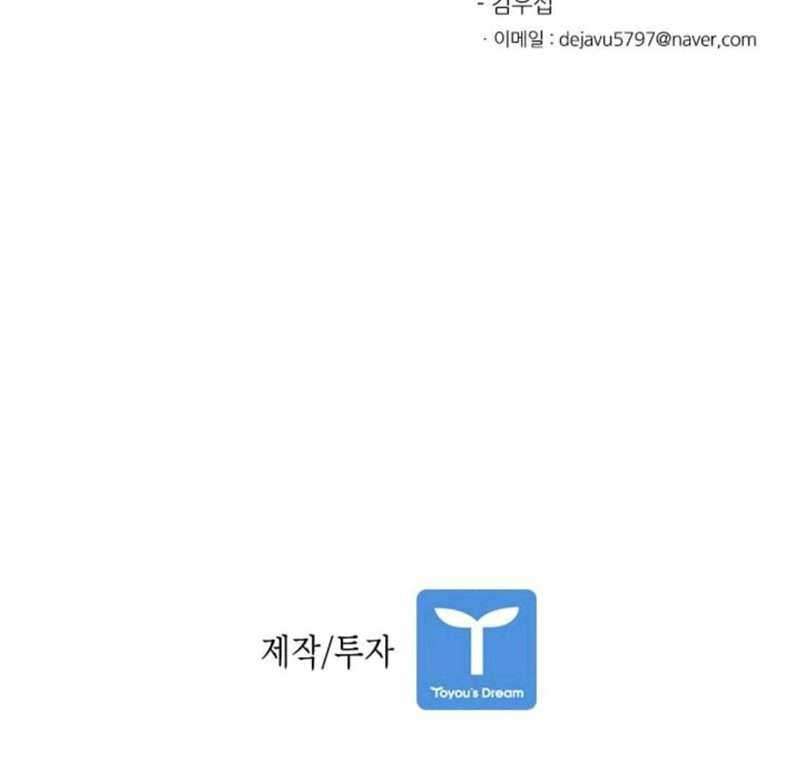 Shark Chapter 51 Gambar 68